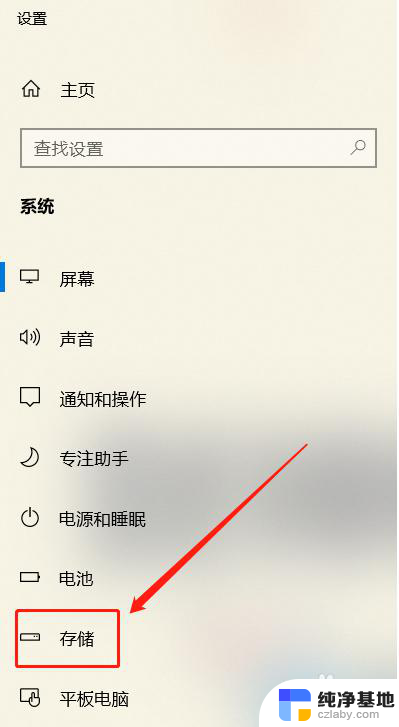 win11怎么设置不默认c盘