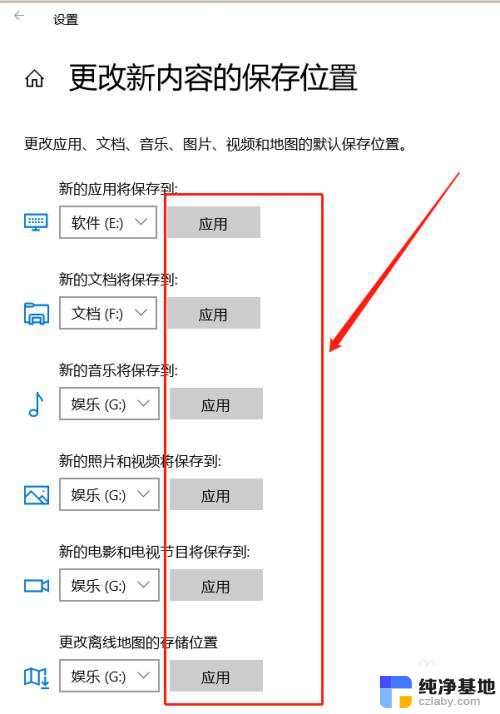 win11怎么设置不默认c盘