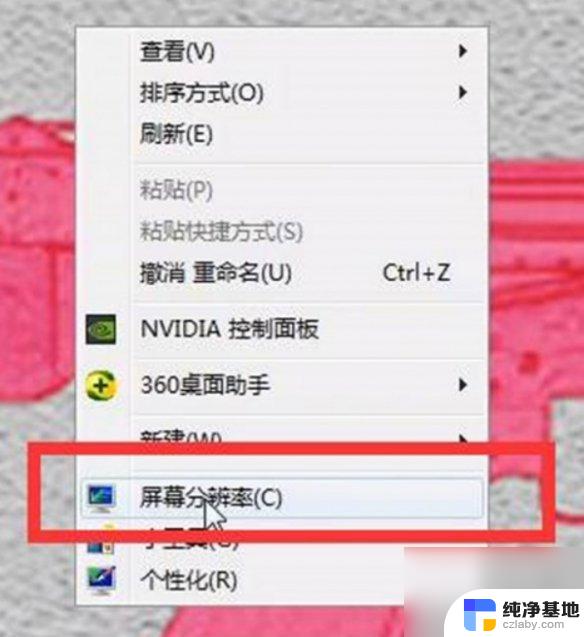 win10系统笔记本怎么调烟雾头