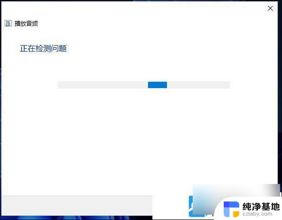 win11耳机插上后说话没有声音怎么办