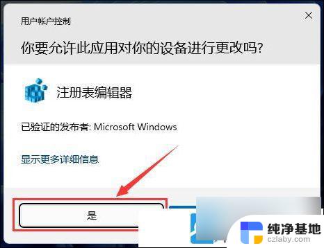 win11耳机插上后说话没有声音怎么办