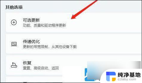 win11耳机插上后说话没有声音怎么办