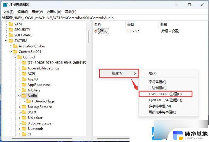 win11耳机插上后说话没有声音怎么办