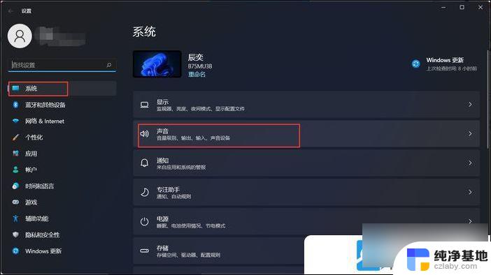 win11耳机插上后说话没有声音怎么办