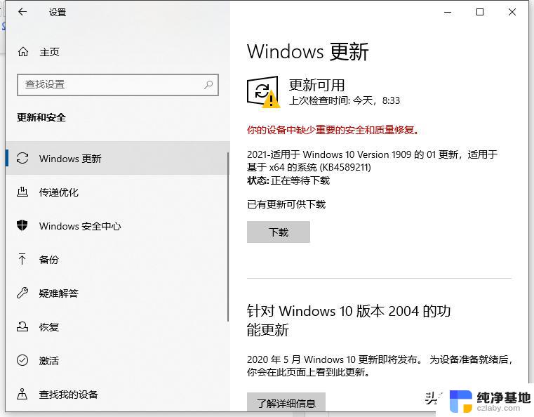 如期系统怎么升级windows10