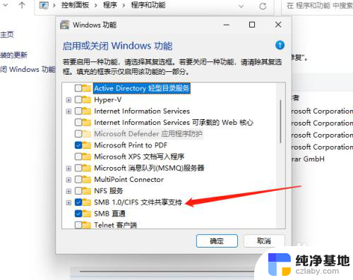 win11共享打印机 0x80004005