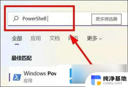 win11windows安全中心无法点击