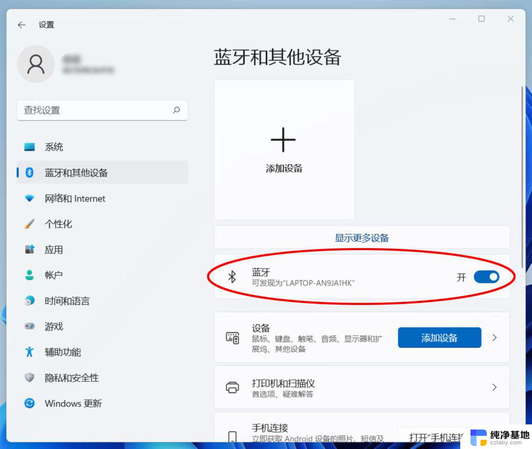 win11这么添连接耳机