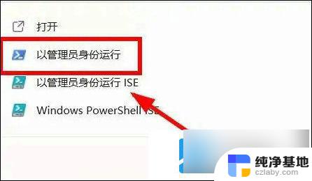 win11windows安全中心无法点击