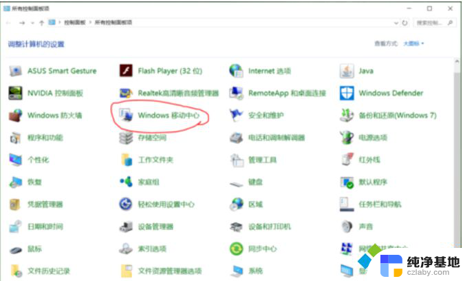 win10系统亮度怎么调