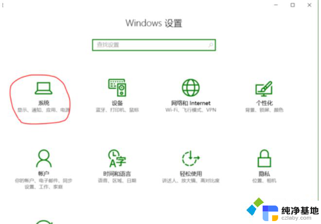 win10系统亮度怎么调