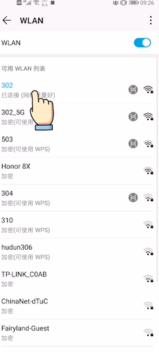 安卓如何查看连接的wifi密码