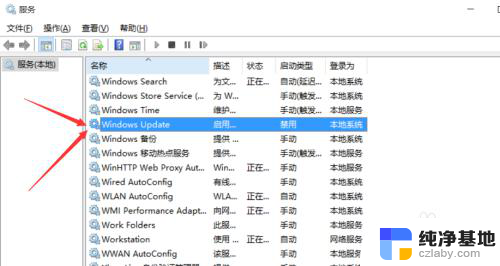 win10如何关闭电脑更新