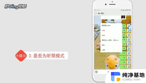 为什么微信小视频听不到声音了