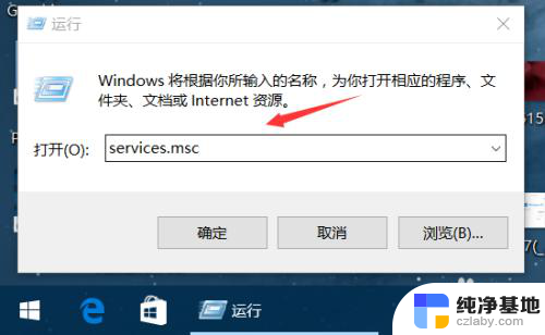 win10如何关闭电脑更新