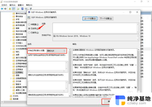 神州网信版win10打开摄像头