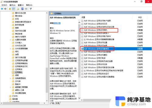 神州网信版win10打开摄像头