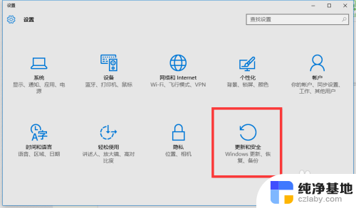 win10怎么恢复备份的系统