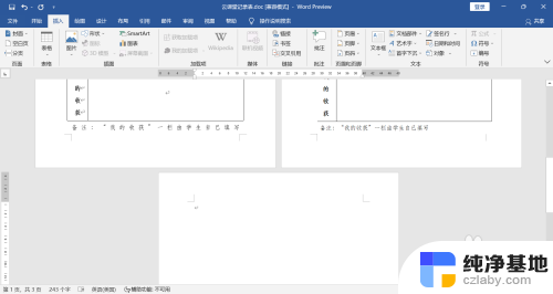 两个文件如何合并成一个文件