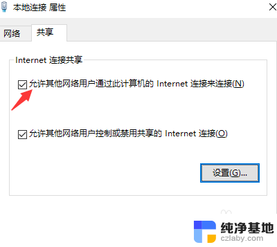 台式电脑无线wifi怎么设置