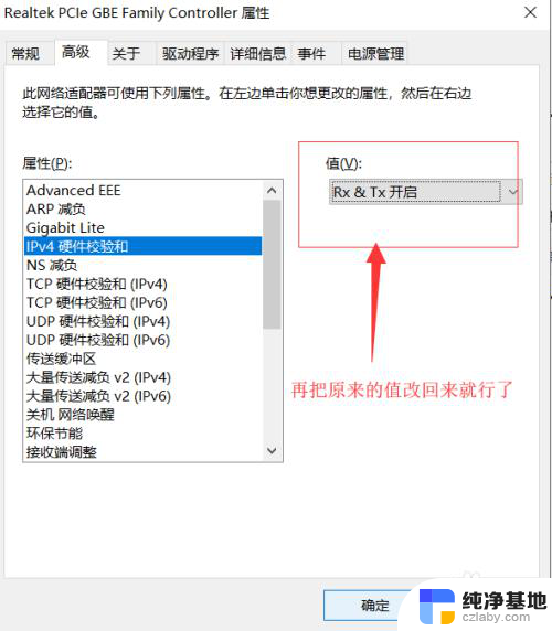 电脑右下角网络连接图标感叹号