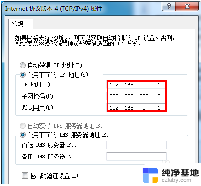 两台电脑用网线怎么传文件