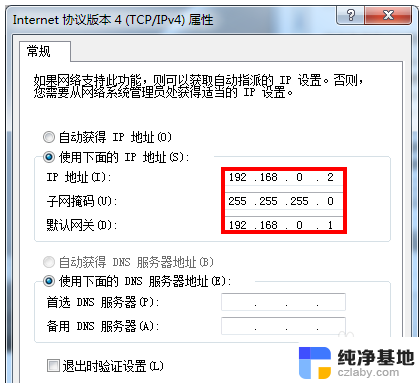 两台电脑用网线怎么传文件