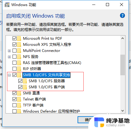 win10更新后共享打印机不能用