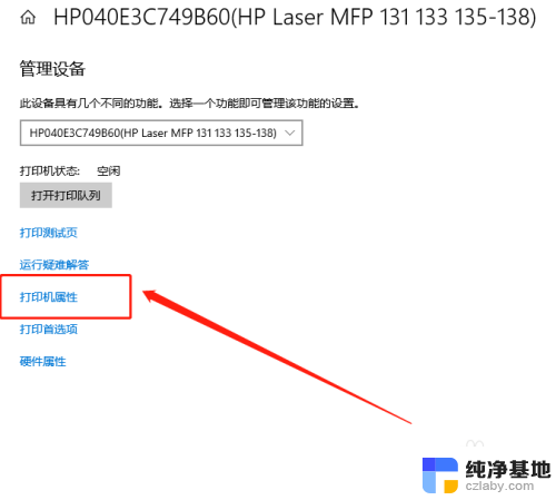 打印机处于关闭状态怎么解决