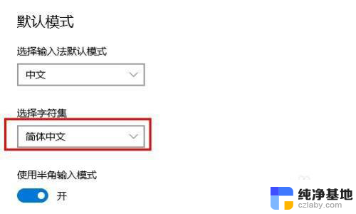 电脑输入法变成繁体字怎样调回去