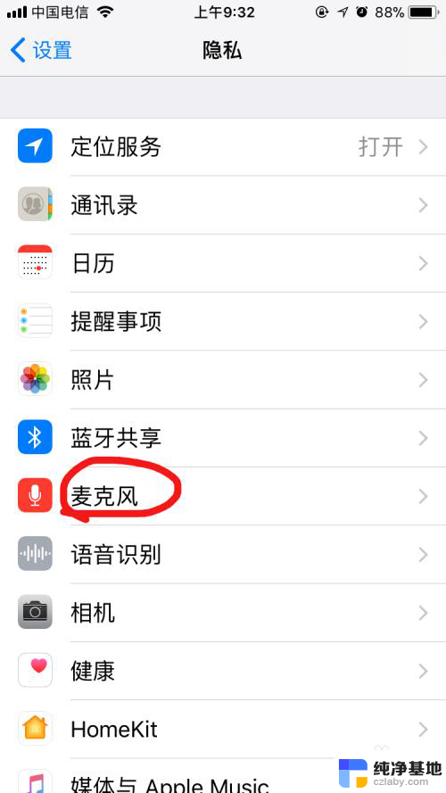 苹果手机麦克风权限怎么打开