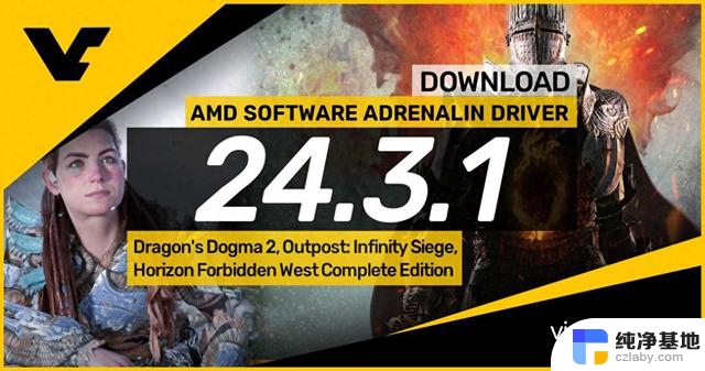 AMD发布24.3.1图形驱动，新增支持龙之信条2等游戏，提升游戏性能效果