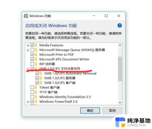 win10看不到其他电脑