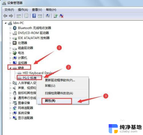 键盘灯不亮打不了字怎么解决