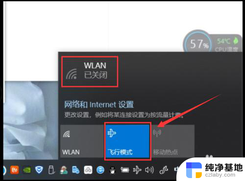 电脑网络是飞行模式怎么办