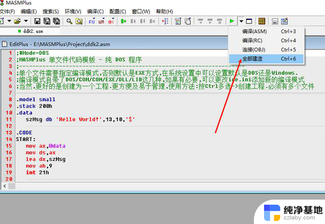 Win10下的8088汇编开发环境，使用MasmPlus搭建指南