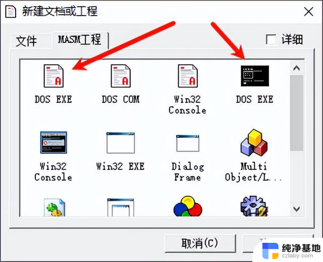 Win10下的8088汇编开发环境，使用MasmPlus搭建指南