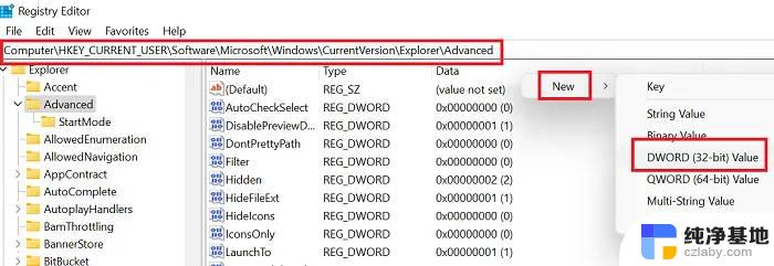 win11设置经典开始菜单