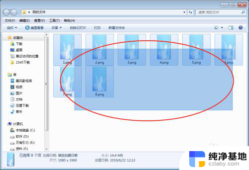 电脑文件全选快捷键