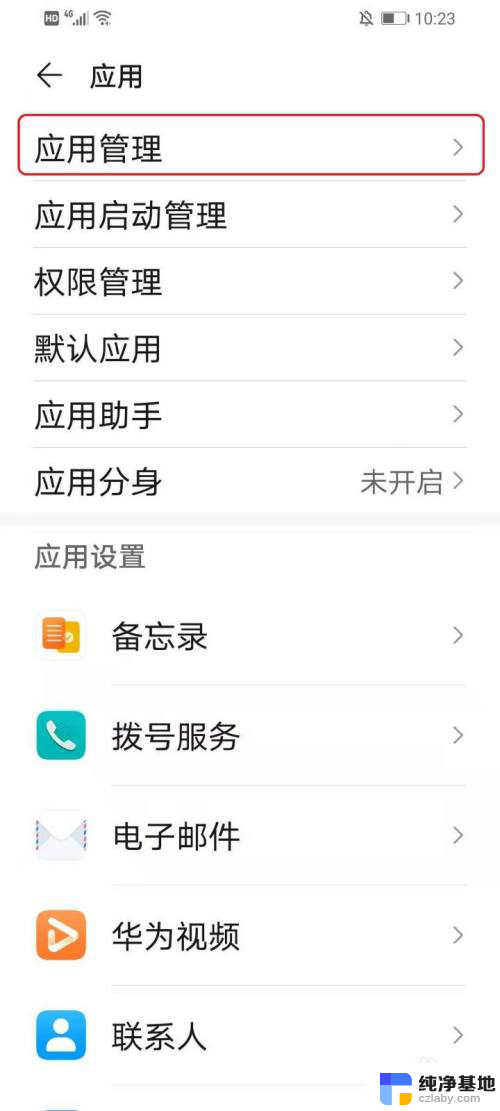 wifi万能钥匙弹出广告怎么关闭