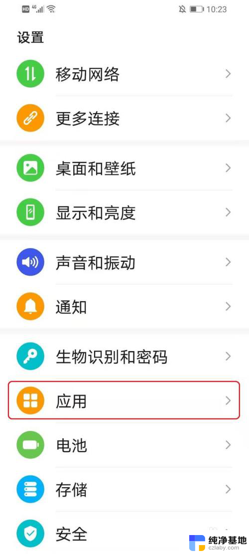 wifi万能钥匙弹出广告怎么关闭