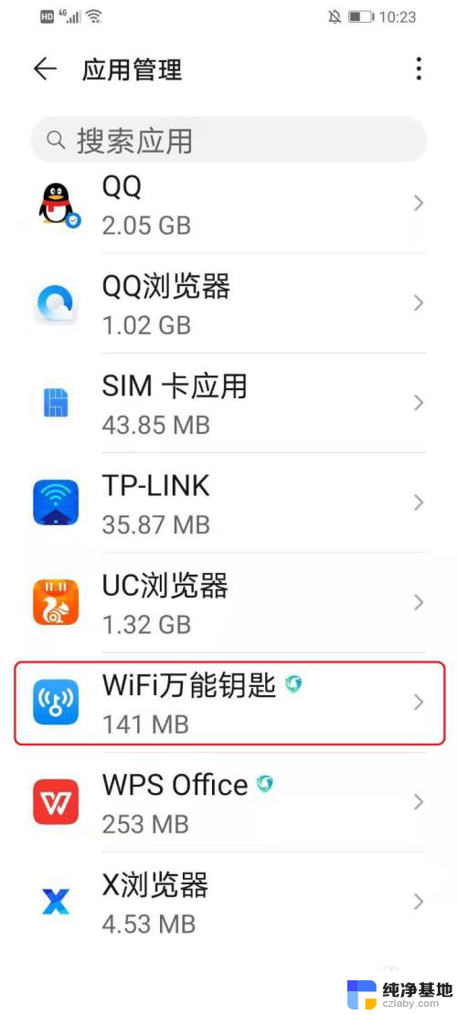 wifi万能钥匙弹出广告怎么关闭