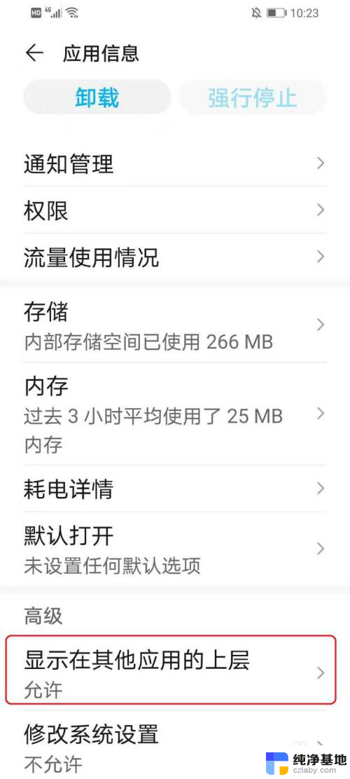 wifi万能钥匙弹出广告怎么关闭