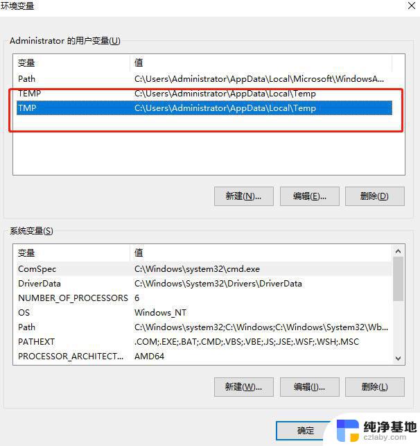 电脑提示内存不足无法看图片