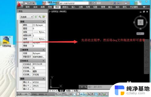 cad打开文件显示找不到文件