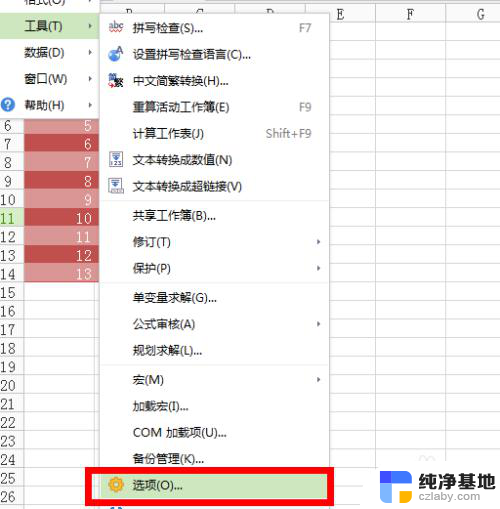 wps不显示0怎么设置