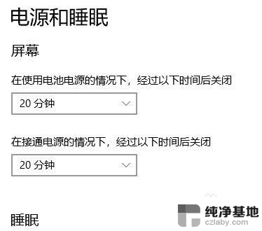 电脑黑屏太快在哪调时间长一点