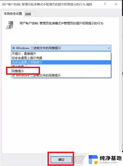 windows禁止自动安装程序