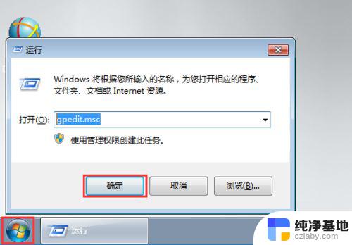 windows禁止自动安装程序