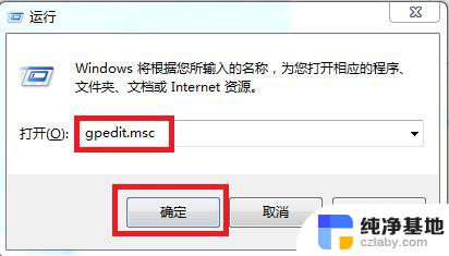 windows禁止自动安装程序